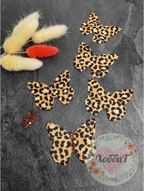 Вырубка из фетра "Бабочка" 5*4см. (леопард коричневый)